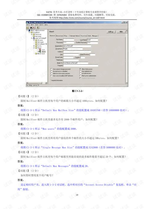 網絡工程師復習資料